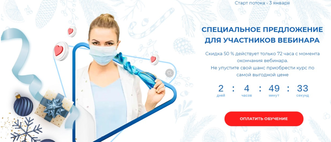 Секреты успешного косметолога. Тариф Стандарт (Наталья Арефьева)