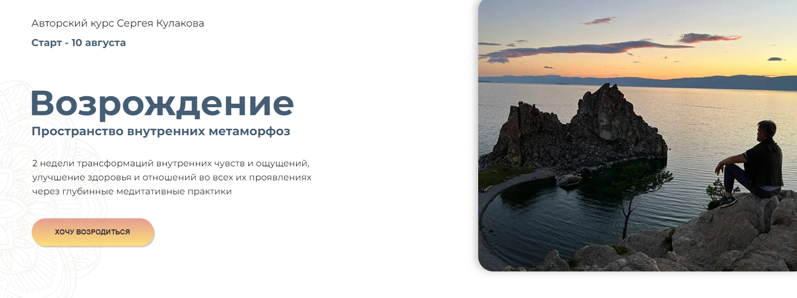 Возрождение. Тариф Мастер (Сергей Кулаков)