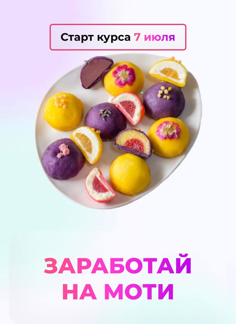 Заработай на Моти (Лилия Завадская)