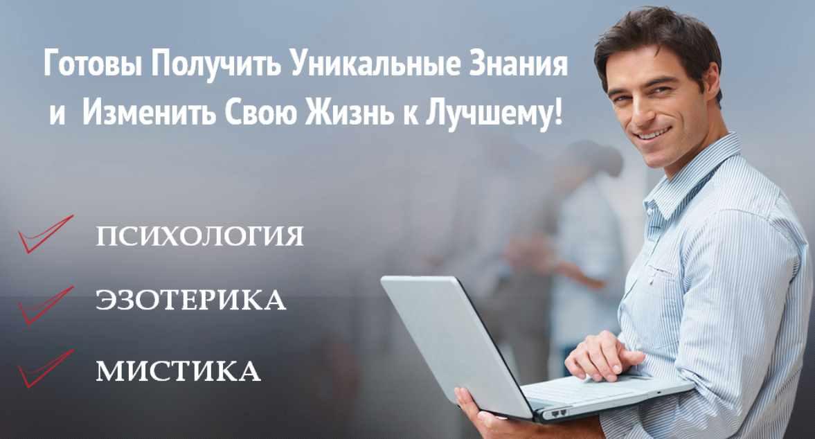 Клуб эзотерики и психологии - 7. Vip-клуб (Александр Иваницкий, Алена Рябченко, Людмила Терещенко)