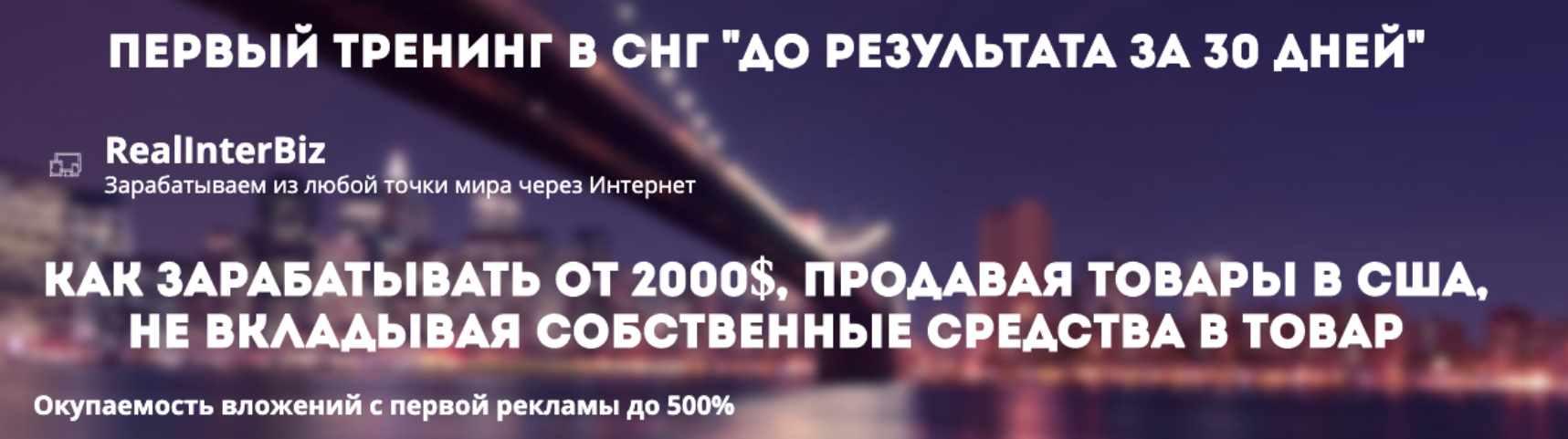 Как зарабатывать от 2000$, продавая товары в США, не вкладывая собственные средства в товар (Дмитрий Прокопенко)