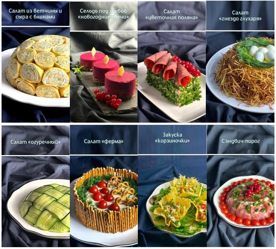 Праздничные блюда от Нани 2023 (Элеонора Киракосян)