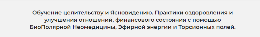 Световая косметология через Эфирную матрицу-двойник. Работа с матрицей эфирного тела-двойника для Омоложения и исцеления (Ольга Макарчук)