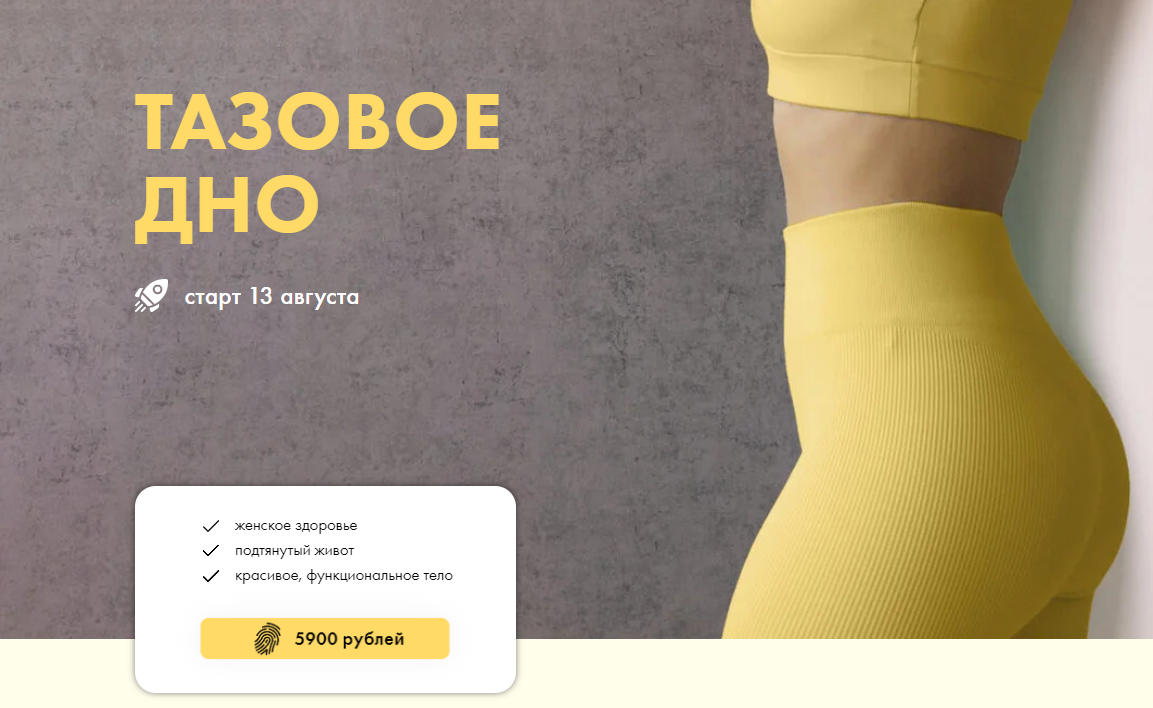 [kilinafitness] Тазовое дно (Оксана Килина, Жанна Ермакова)