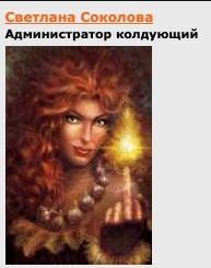 Семинар "Варвара, Савва, Николай"  (Светлана Соколова)