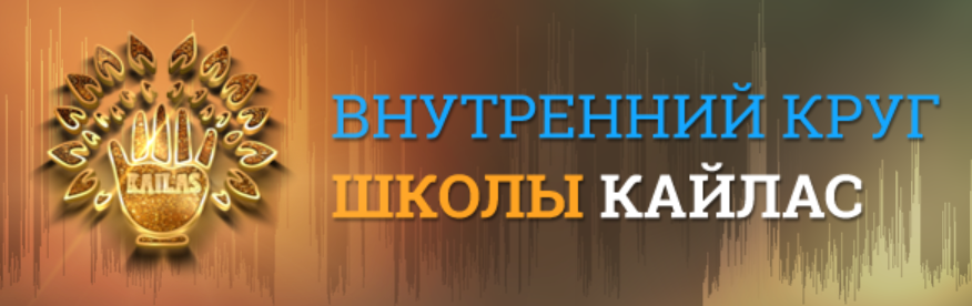 Устранение энергетических атак, обретение особенной защитной оболочки (Андрей Дуйко)