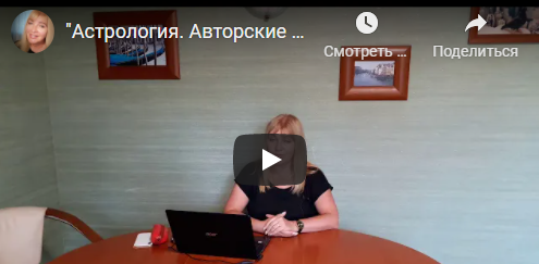 Основы астрологии. Авторские методики углубленного анализа гороскопа (Галина Волжина)