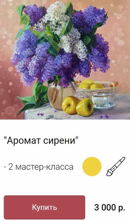 Аромат сирени (Ольга Базанова)