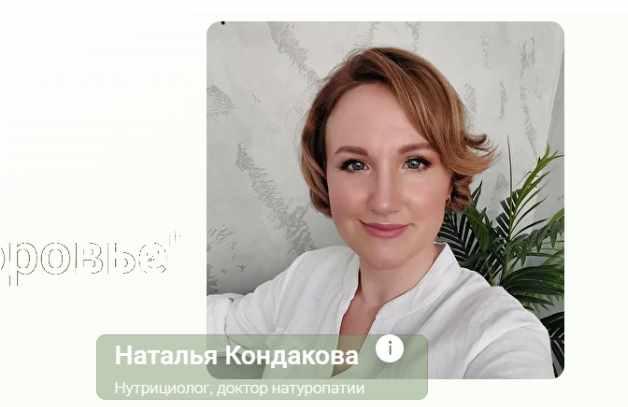 Гормональное здоровье (Наталья Кондакова)