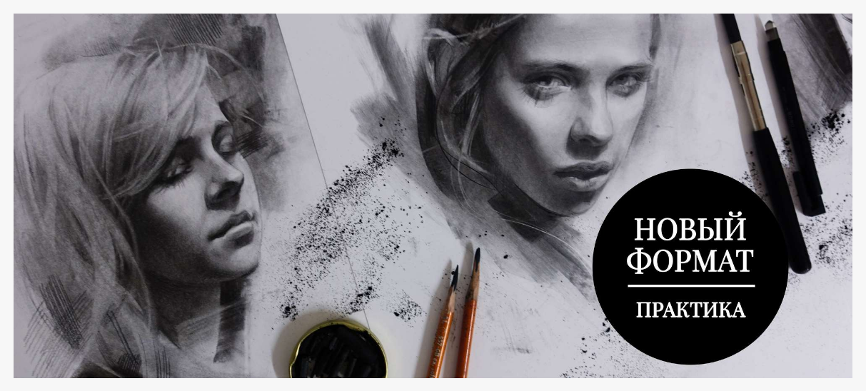 [13.school] Портрет углем (Полина Ишханова)