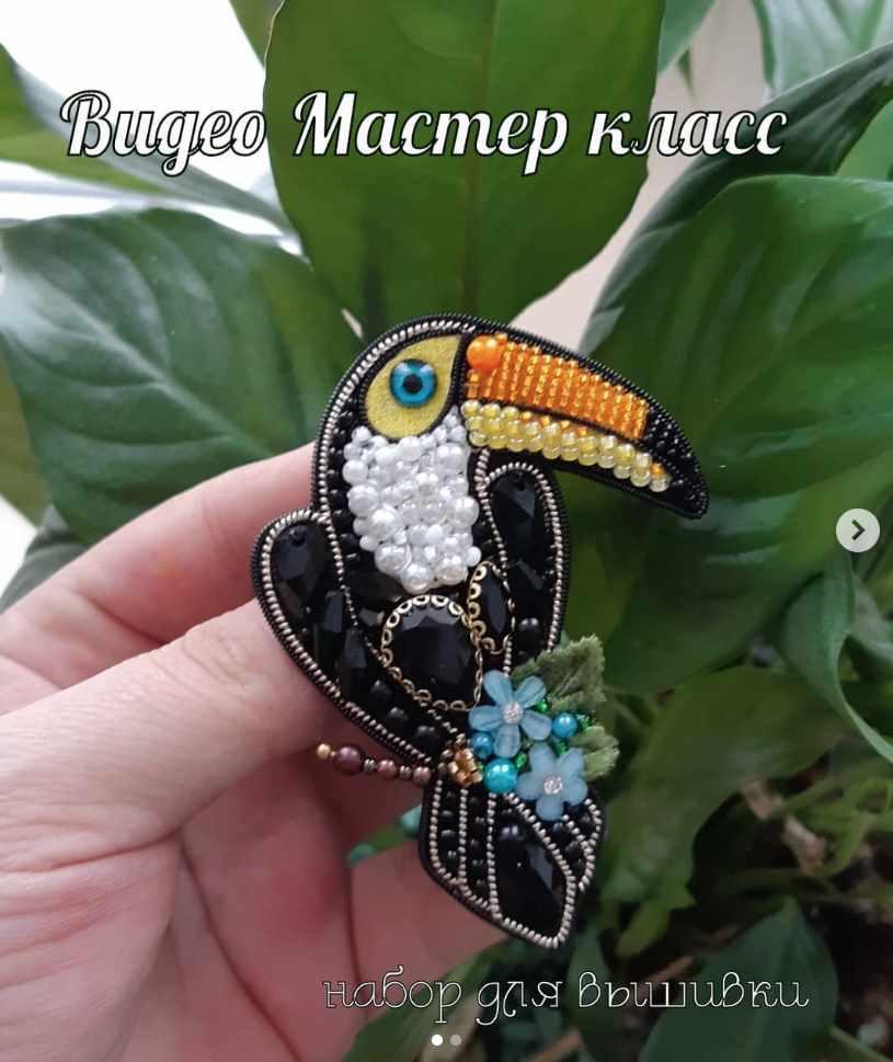 Брошь Тукан (Лилия Заббарова)