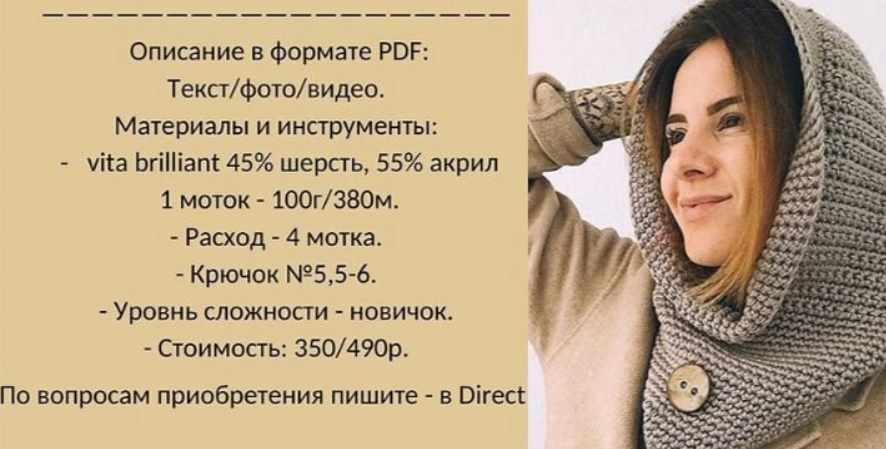 Капюшон 3 погоды (lavkabulavka)