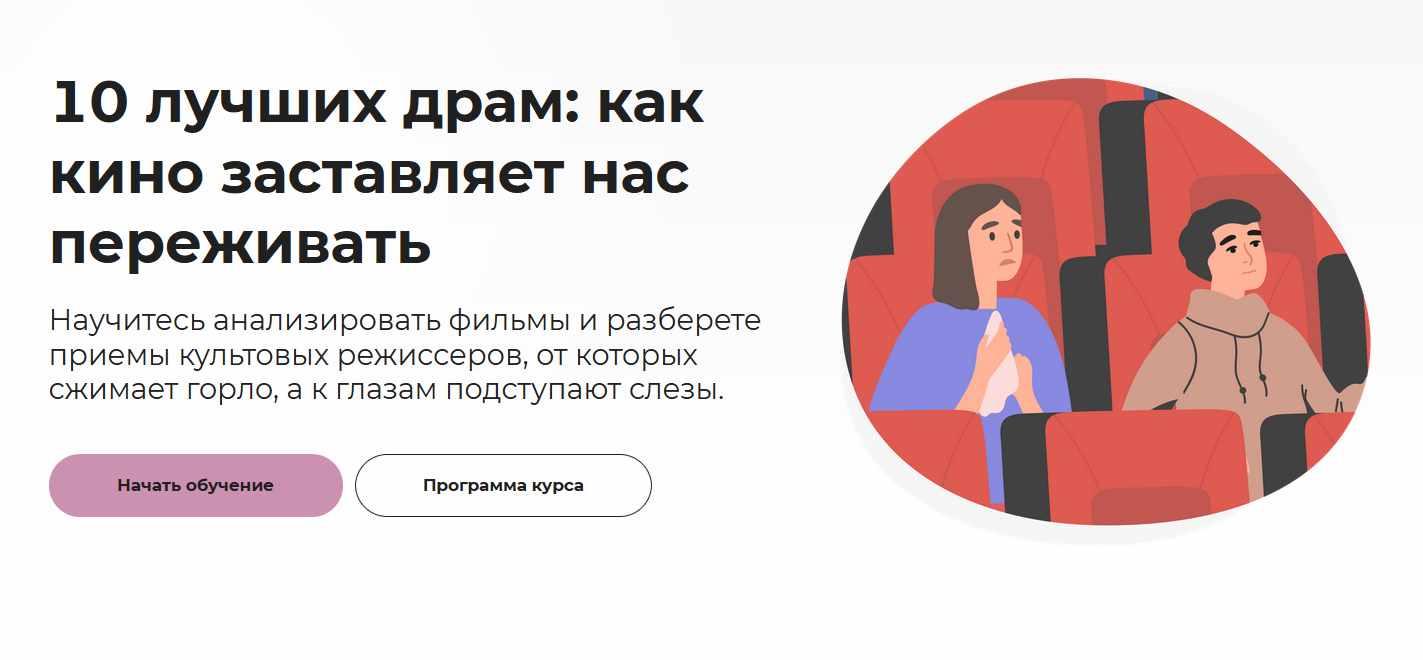 [Правое полушарие интроверта] 10 лучших драм: как кино заставляет нас переживать (Анна Макарова)