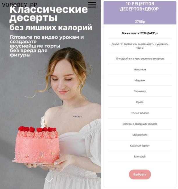 [vorobey_pp] 10 классических ПП-десертов без лишних калорий (Валерия Цветкова)