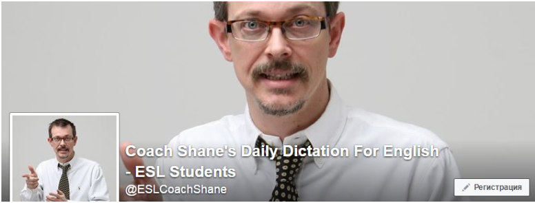 Курс английского PIRF. Март (Coach Shane)