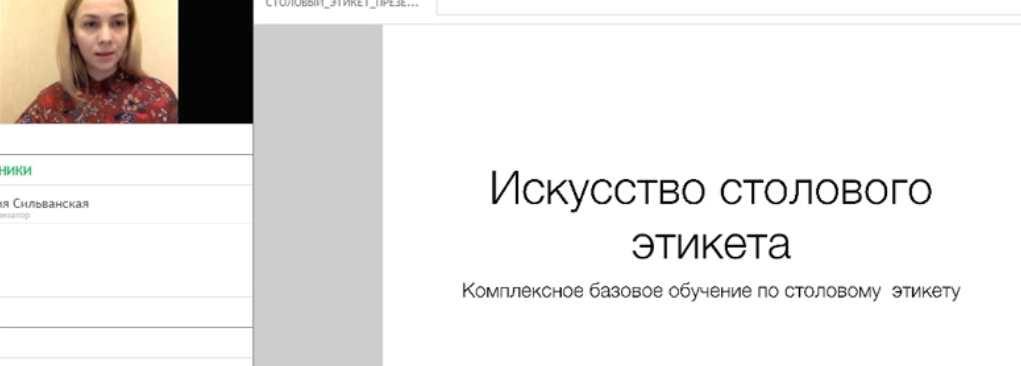 Марафон по столовому этикету (privet_etiket)