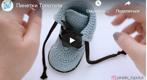 Пинетки Топотули (pinetki_topotuli)