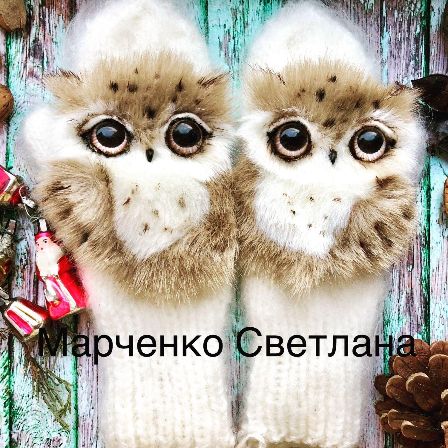 Совы (Светлана Марченко)