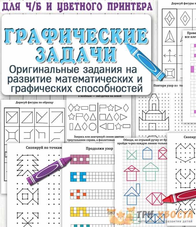 [Три хвоста] Графические задачи (Анна Мясникова)