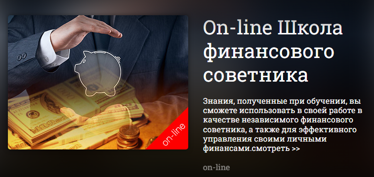 Обучение финансам - вдоль и поперек (Наталья Смирнова)