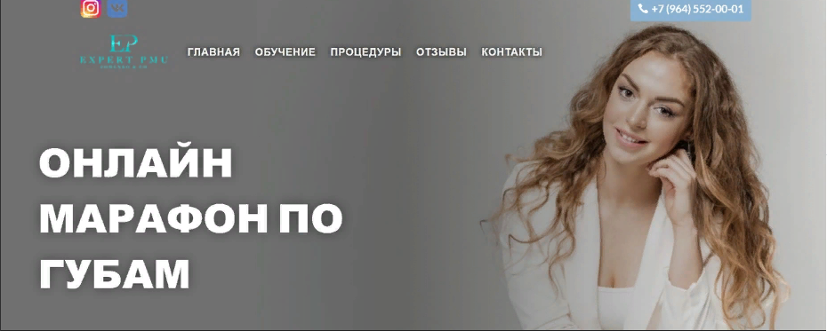 Онлайн марафон по губам - Идеальные губы (Инна Фоменко, Юлия Василькова)