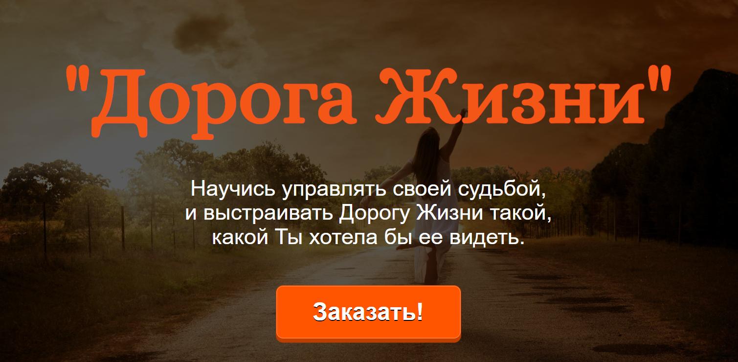 Дорога Жизни (Елена Чурзина)