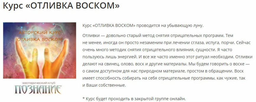 Отливка воском (Наталья Борискина)