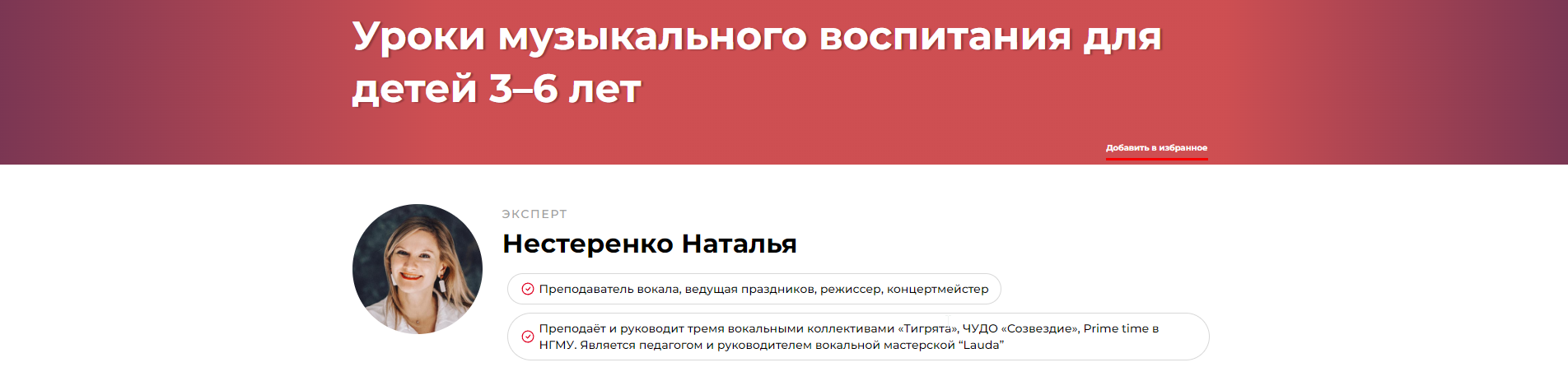 Уроки музыкального воспитания для детей 3–6 лет (Наталья Нестеренко)