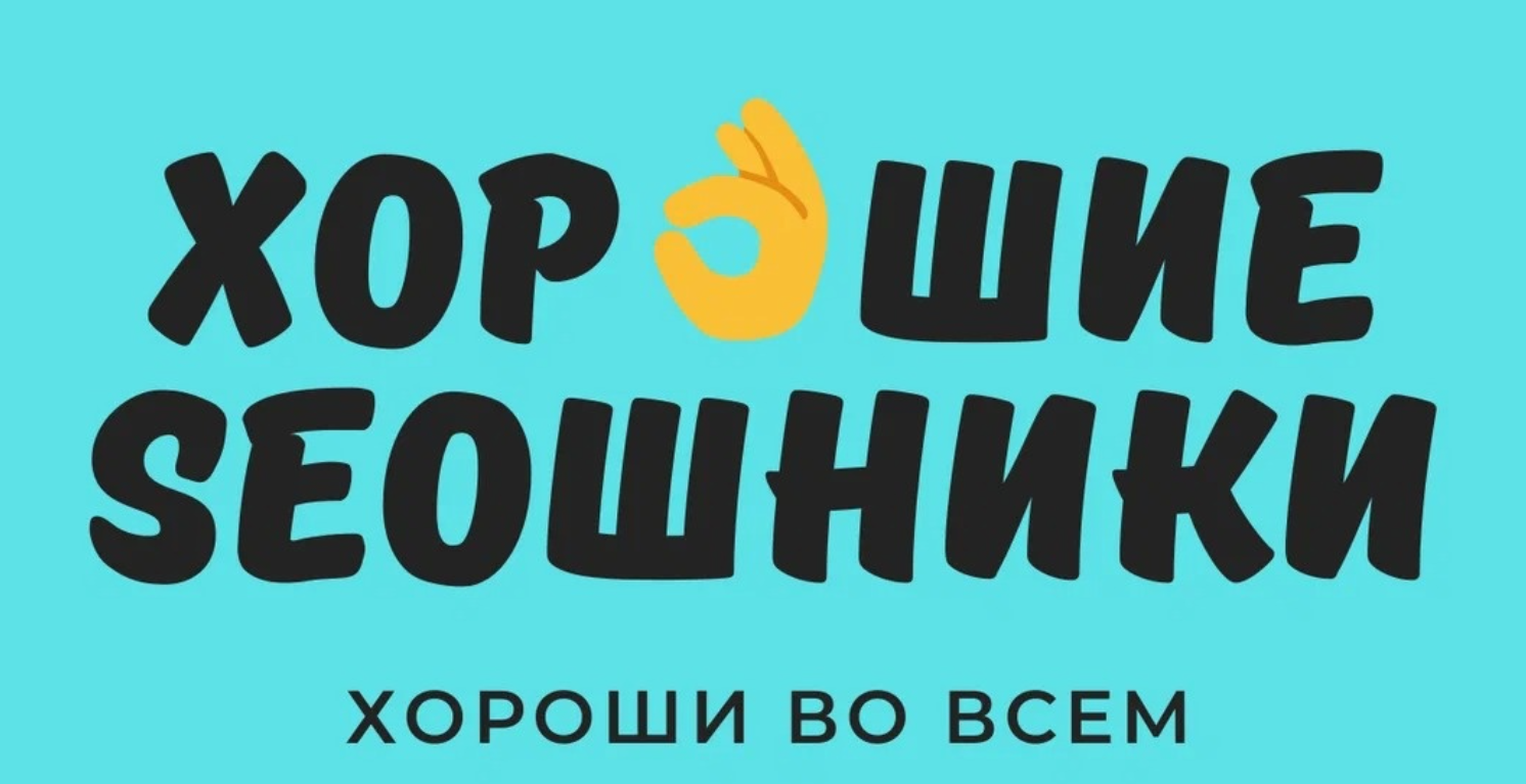 Seo деревня (Роман Романенков, Дмитрий Шейнкман)