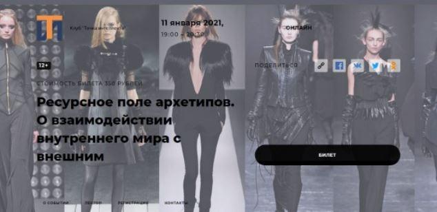 [Точка интеллекта] Ресурсное поле архетипов. О взаимодействии внутреннего мира с внешним (Елена Гребеникова)