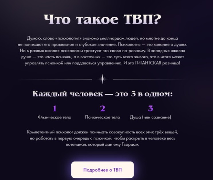 [Drevs] Трансцендентная Ведическая Психология. Тариф  стандарт (Владимир Древс), фото 1 из 1.