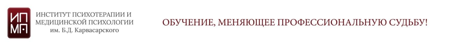 [ИПМП им.Карвасарского]  Когнитивно-поведенческая психотерапия. Шесть ступеней. 6 модуль (Ирина Бубнова)