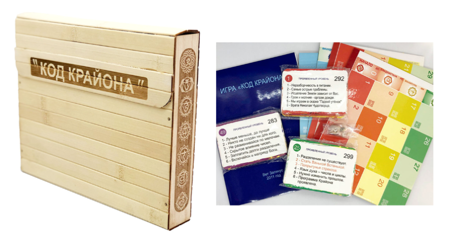 Психологическая игра “Код Крайона” (Евгений Китанин)