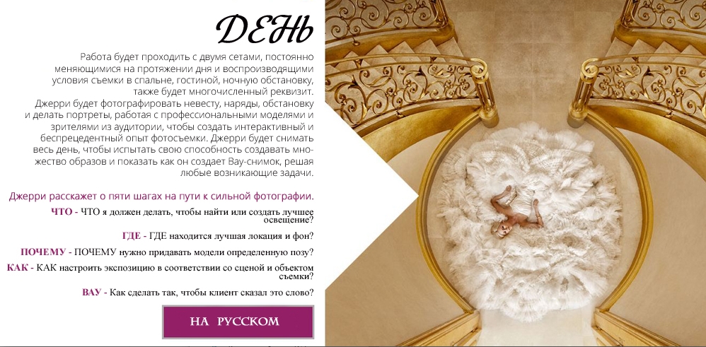 [MZED] - Воркшоп по фотографии с Jerry Ghionis День