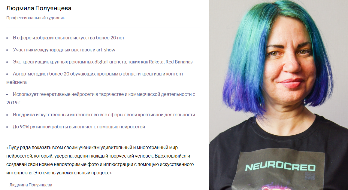 [Puzzlebrain] Редактура нейросетевых текстов (Людмила Полуянцева)