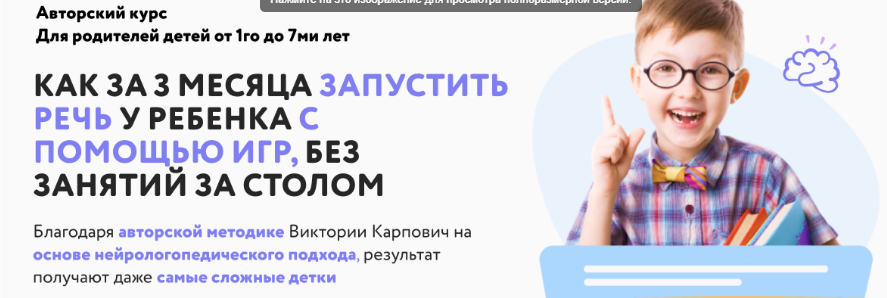 Как за три месяца запустить речь у ребенка с помощью игр. 1 месяц (Виктория Карпович)