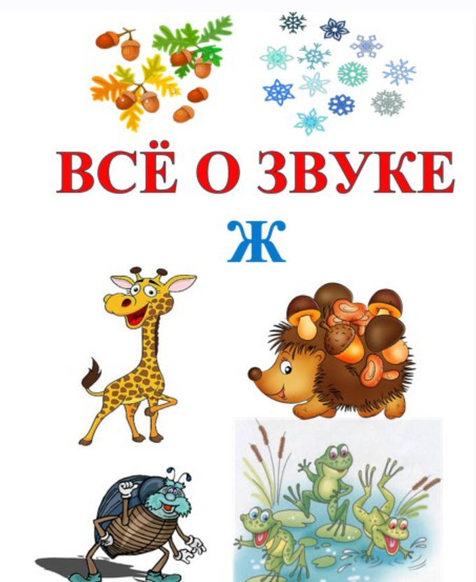 Логопедические авторские книги (Наталия Гурьянова)