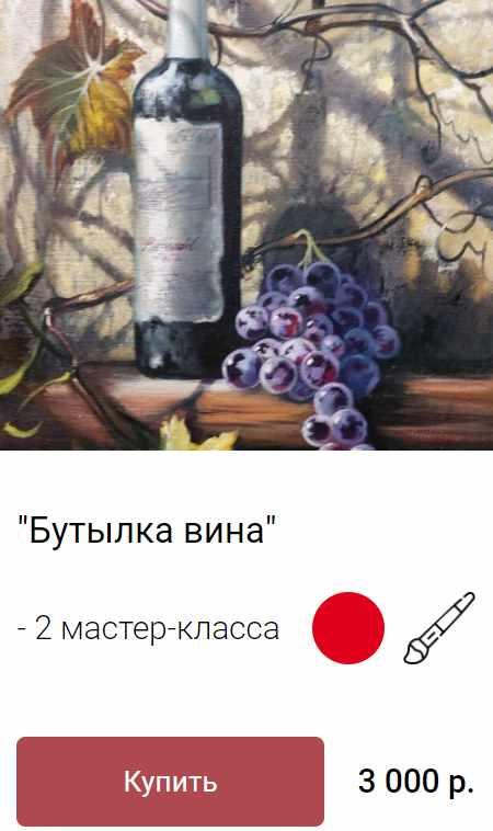 Бутылка вина (Ольга Базанова)