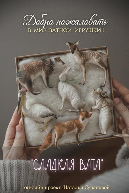 Сладкая вата. Мишка косолапый (Наталья Суранова), фото 1 из 1.