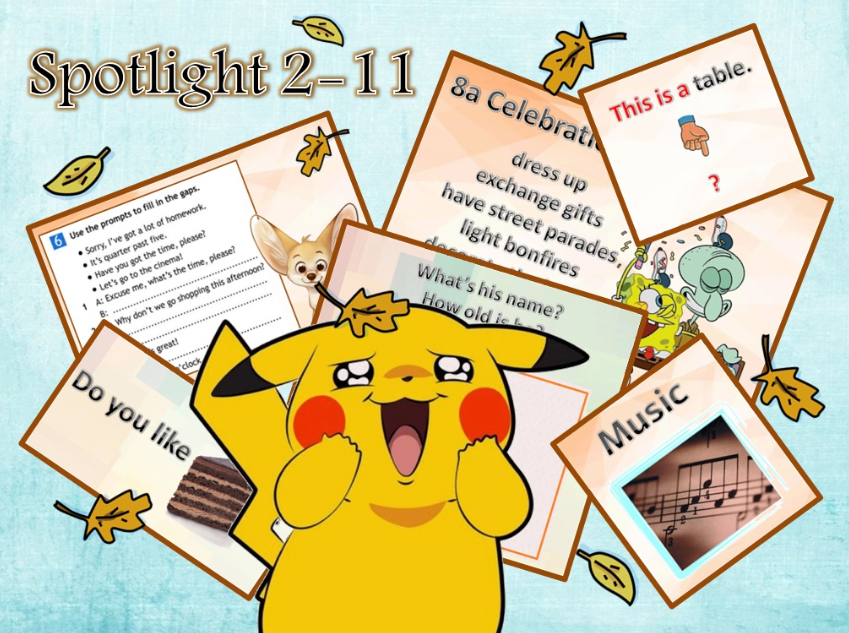 [Spotlight] Материалы к урокам по линейке учебников Spotlight, 2-11 класс (Екатерина Черкасова)