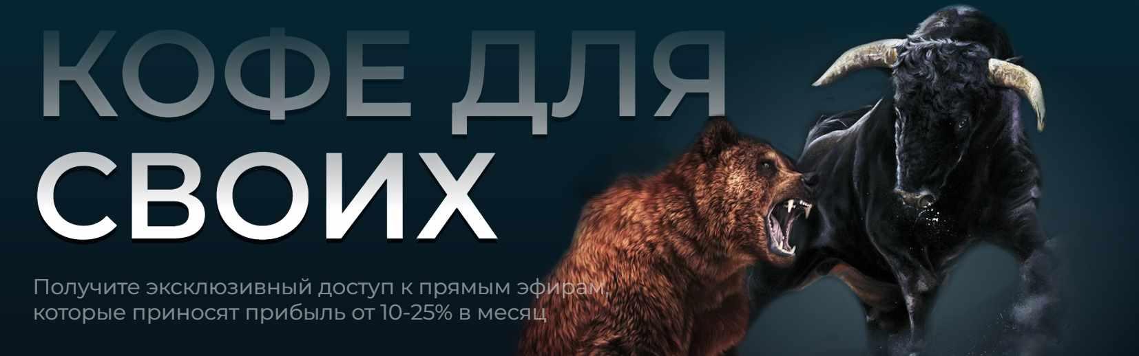 Кофе для своих. Ноябрь (Александр Пурнов)