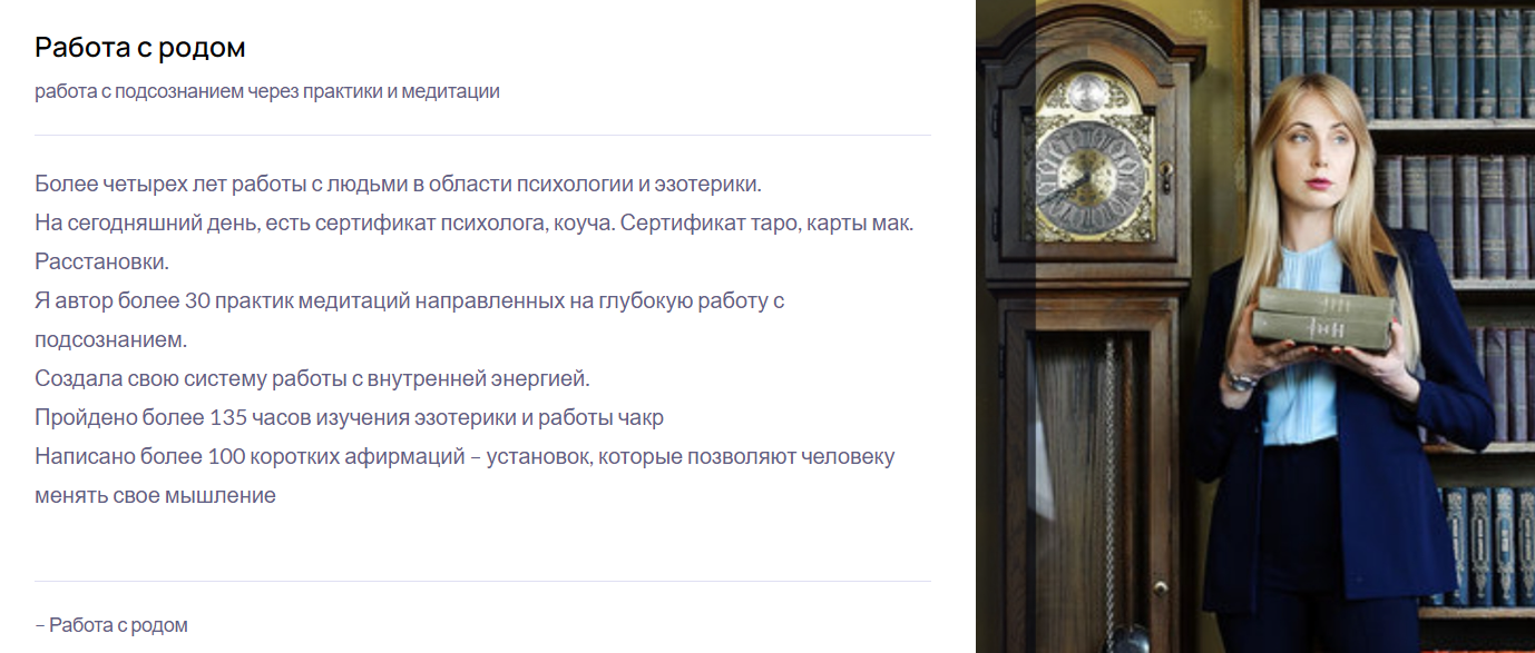 Как с помощью силы рода изменить свою жизнь (Олеся Картежникова)