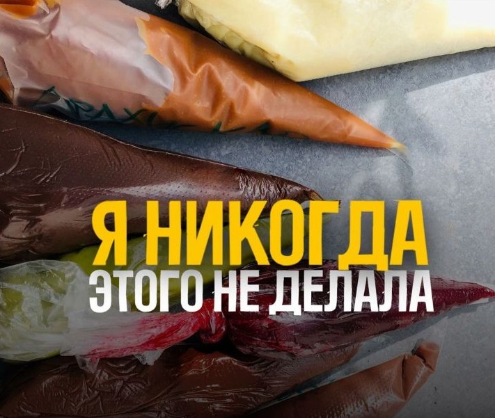 [Souldesserts] Сборник рецептов начинок для конфет (Алексей Глазырин, Анастасия Глазырина)