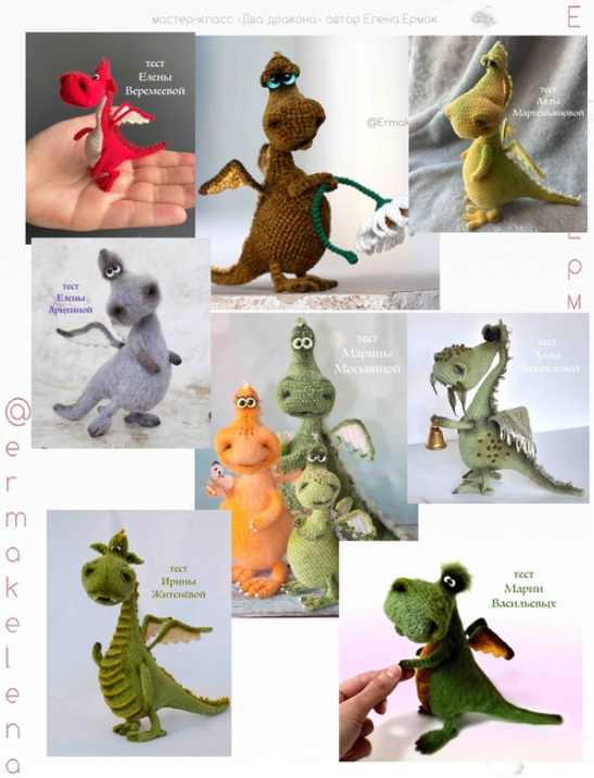 Два дракона (Елена Ермак)