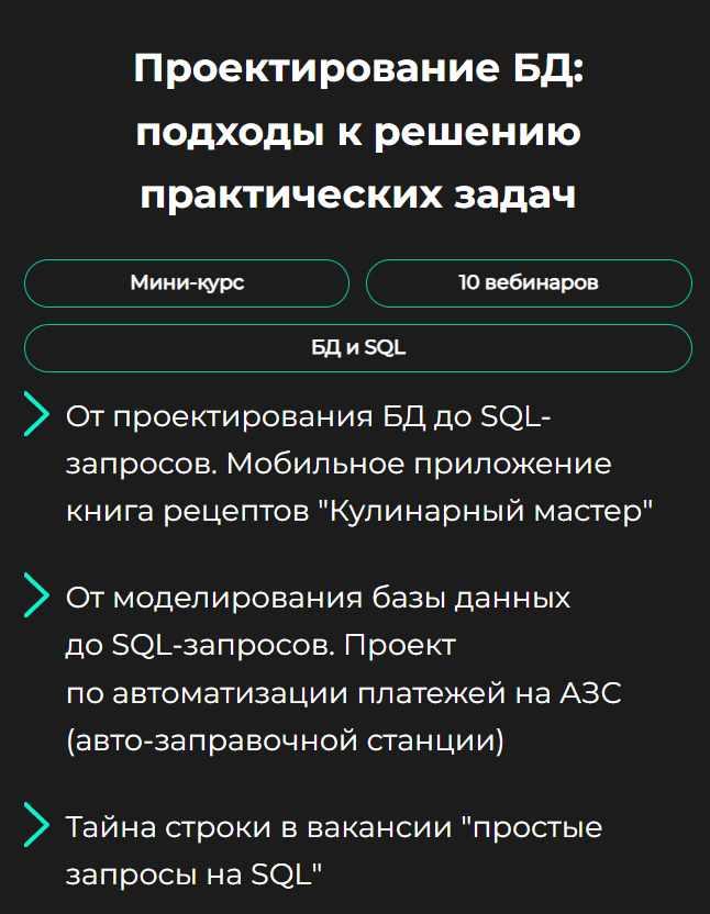 [GetAnalyst] Проектирование БД: подходы к решению практических задач (Екатерина Ананьева)