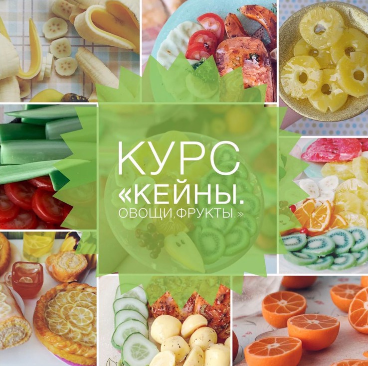 Кейны. Овощи, фрукты (ardo_miniature)