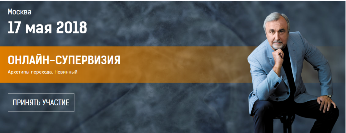 Нейропрограммирование 100. Архетипы перехода. Невинный (Антон Ковалевский)