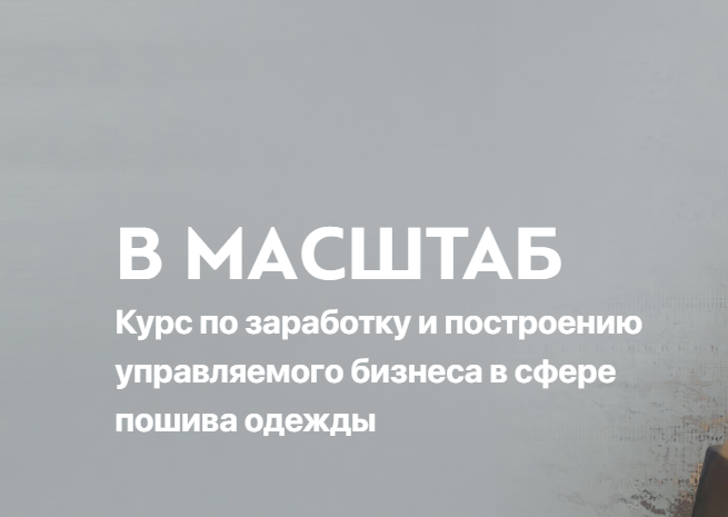 [vikisews] В Масштаб. Тариф Эконом (Вика Ракуса)