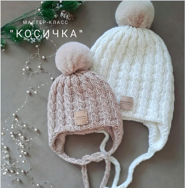 [fukalova.nadin] Шапка Косичка (Надежда Фукалова)