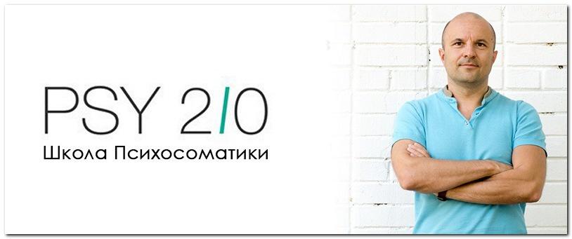 [PSY2.0] Прокачка от Филяева. Философия 2.0 (Михаил Филяев)